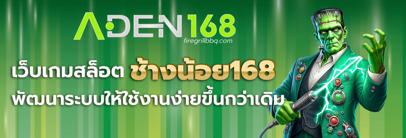 ช้างน้อย168
