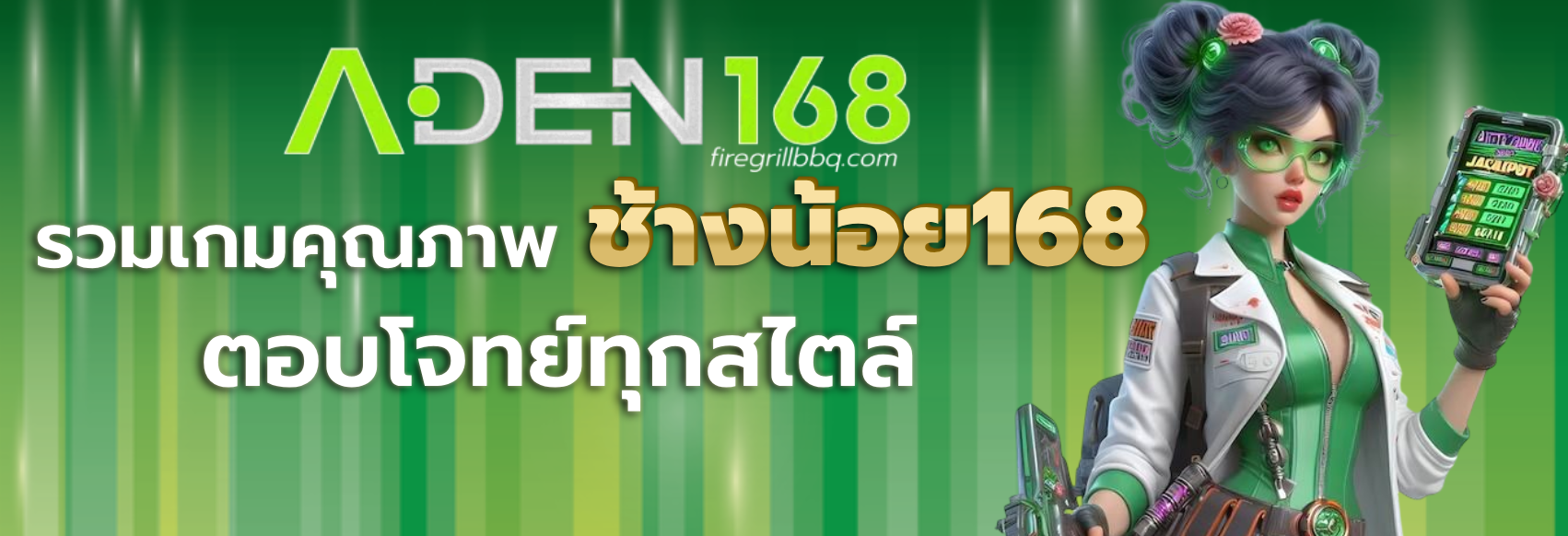 ช้างน้อย168